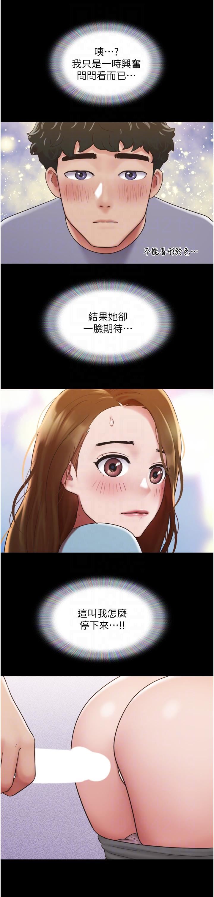 我的兵变女友第20话-可口多汁的早餐