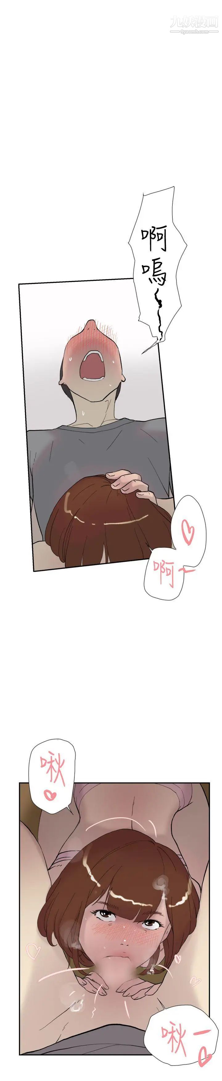 雙重戀愛第39話