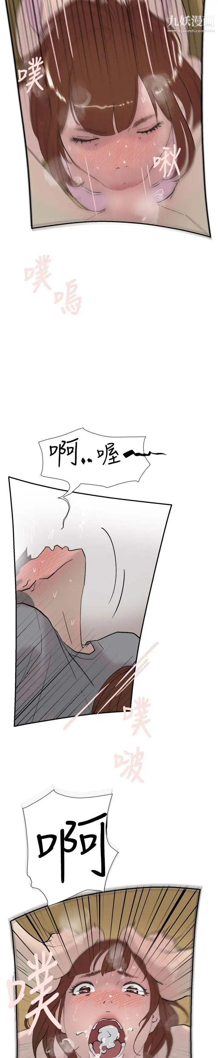 双重恋爱第39话