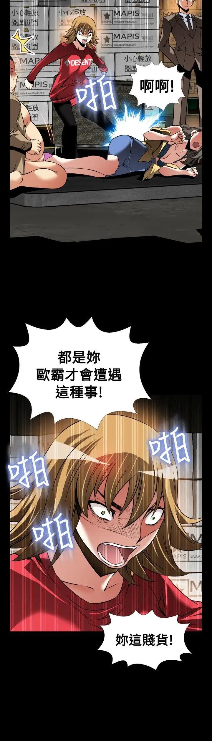 恋爱辅助器第101话