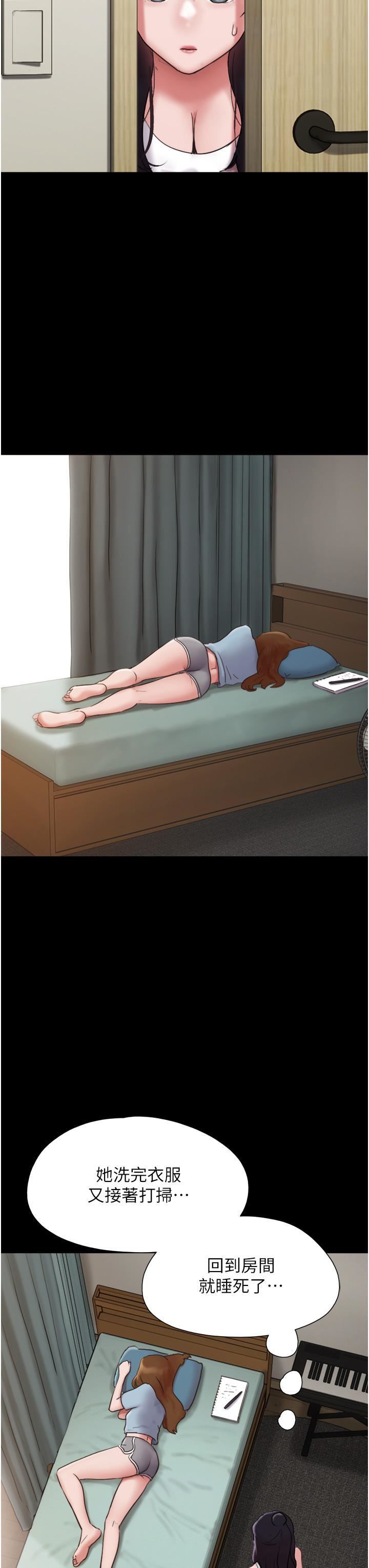 我的兵变女友第21话-老师,我已经长大瞭