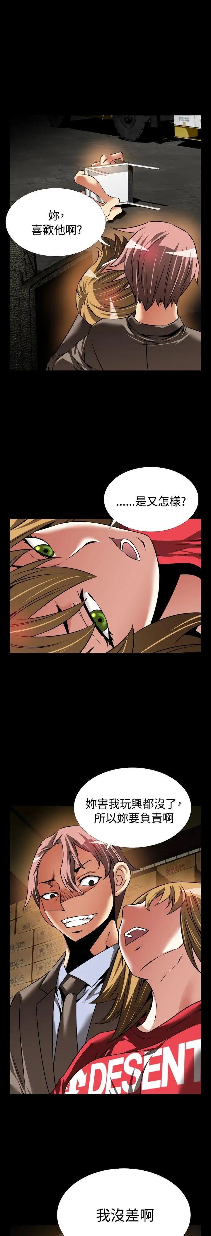 恋爱辅助器第101话