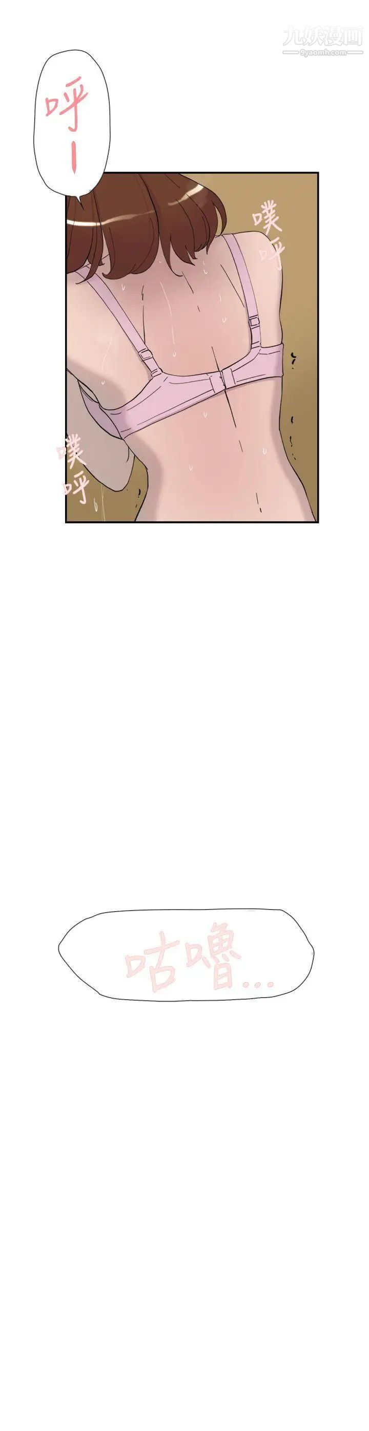 双重恋爱第39话