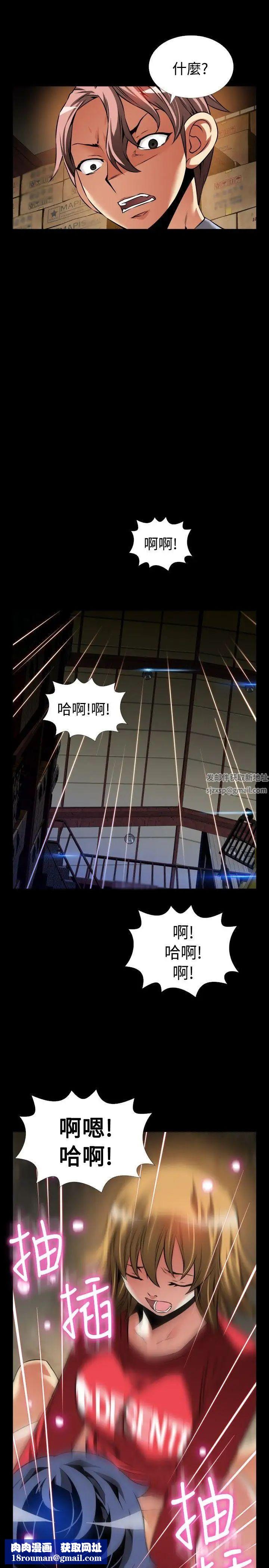 戀愛輔助器第101話