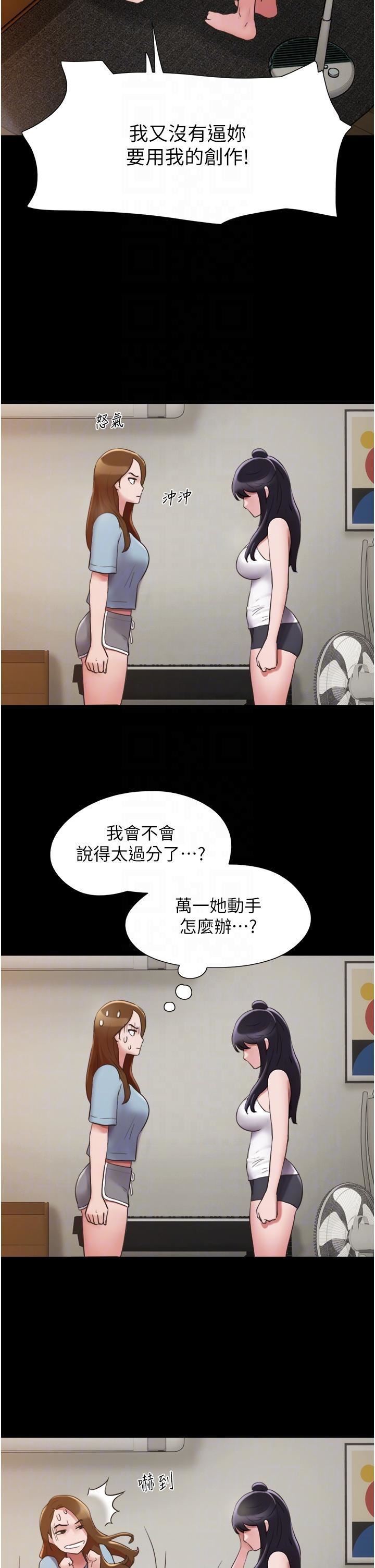 我的兵变女友第21话-老师,我已经长大瞭