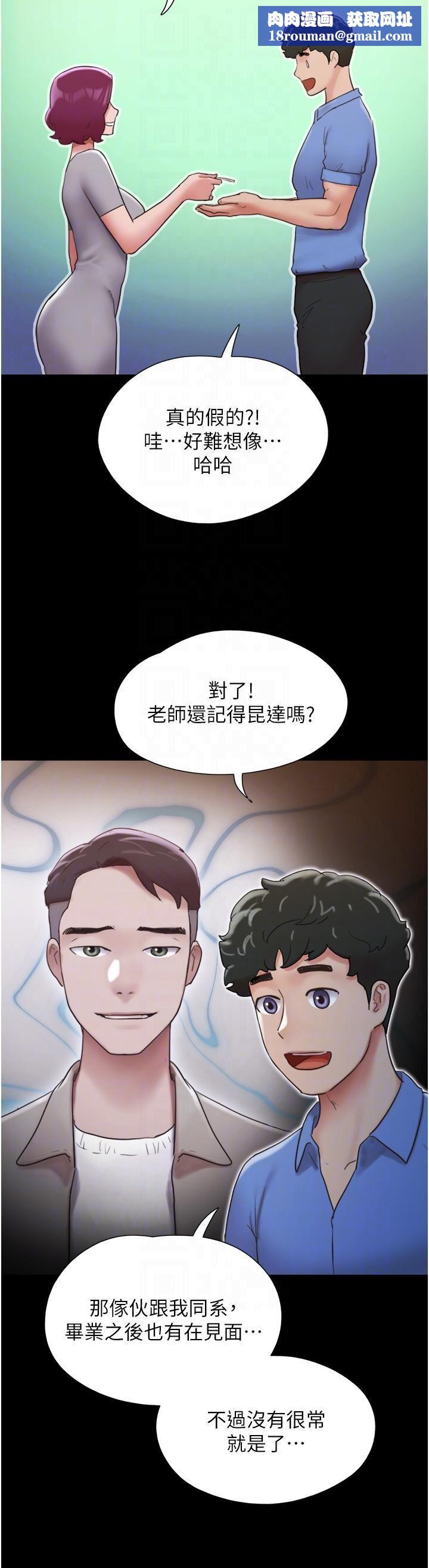 我的兵变女友第21话-老师,我已经长大瞭