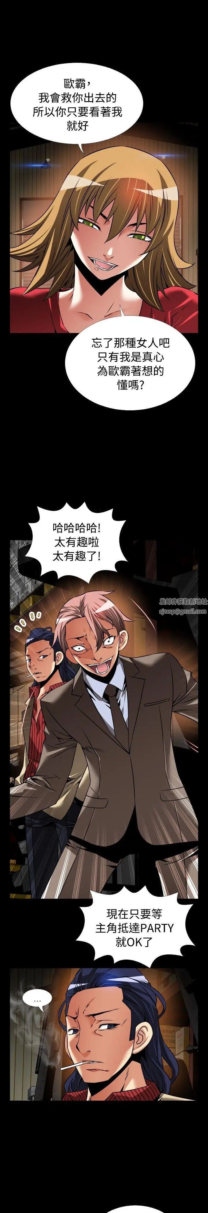 恋爱辅助器第101话