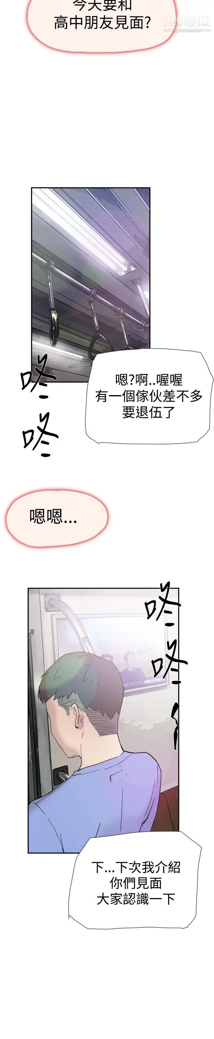 双重恋爱第39话