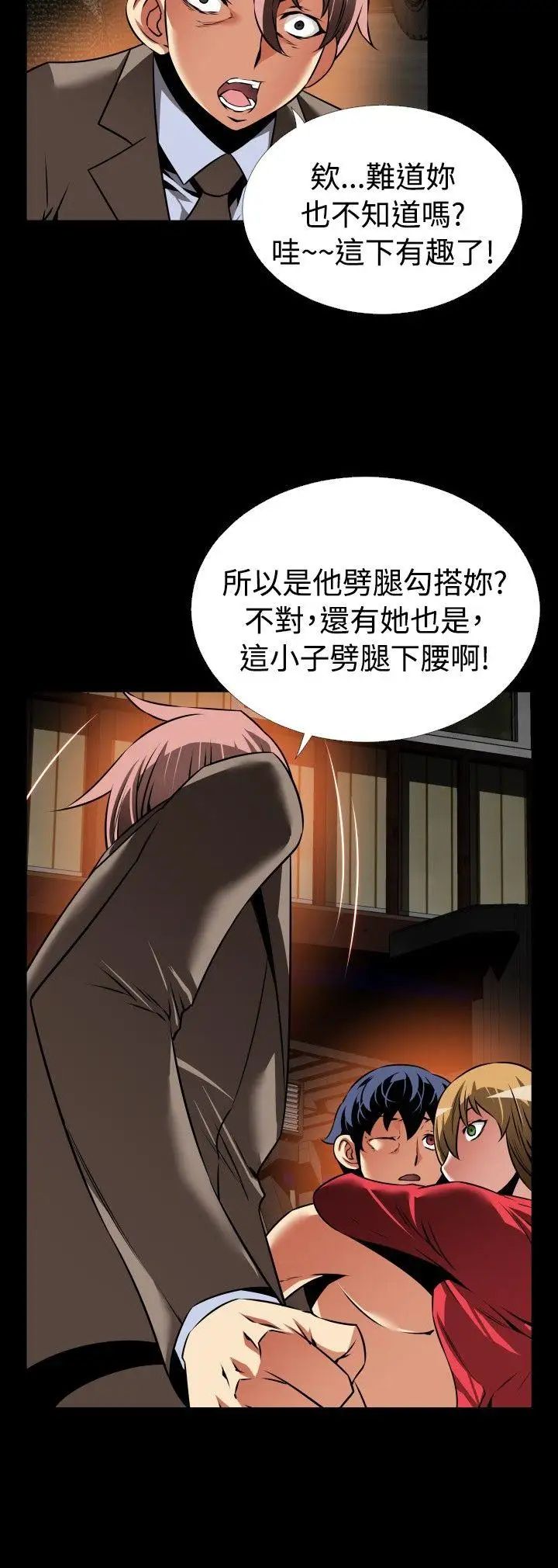 戀愛輔助器第102話