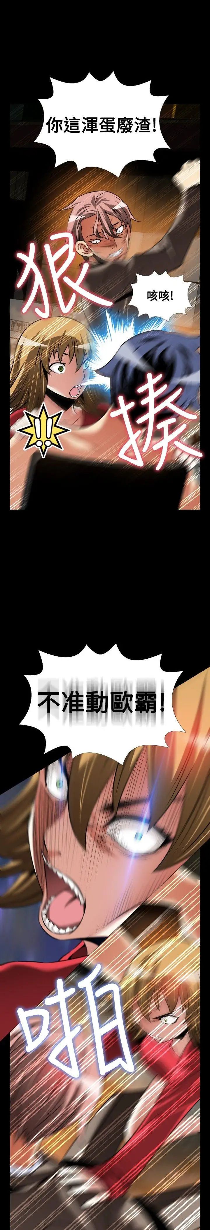 恋爱辅助器第102话