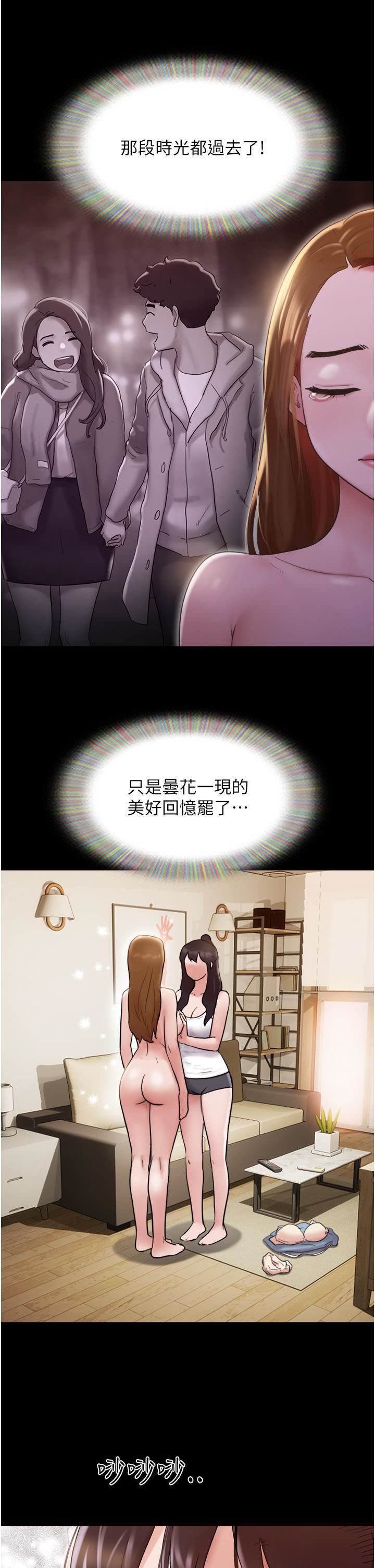 我的兵变女友第21话-老师,我已经长大瞭