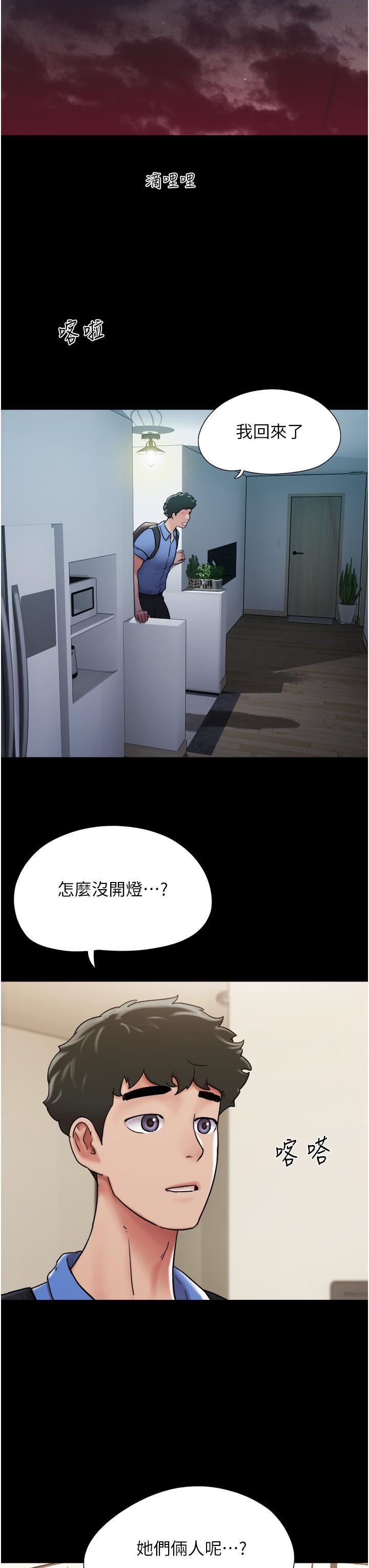 我的兵变女友第21话-老师,我已经长大瞭