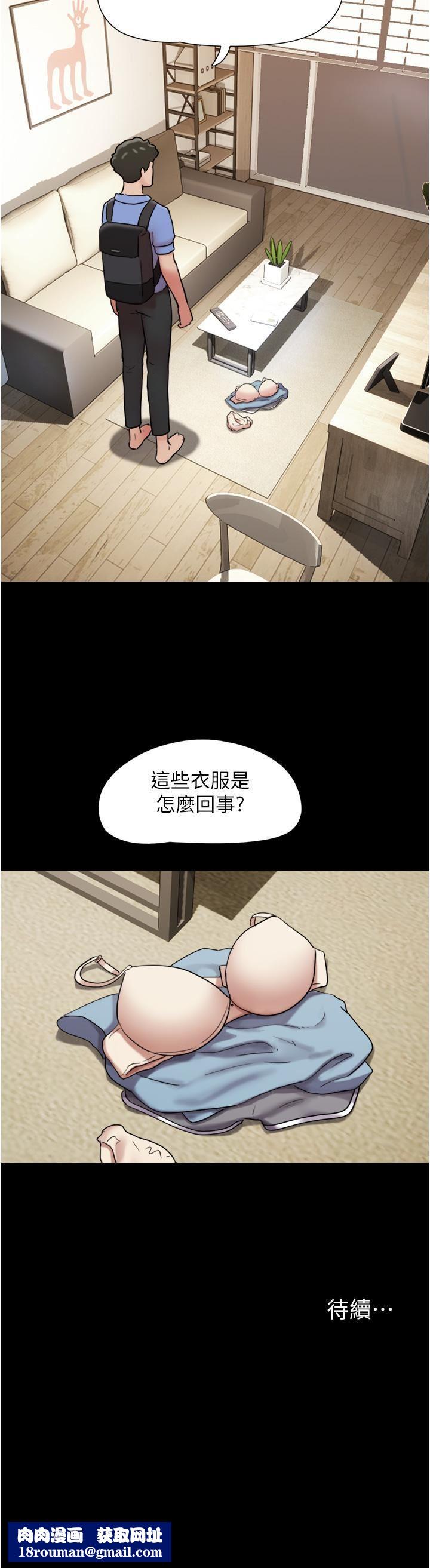 我的兵变女友第21话-老师,我已经长大瞭