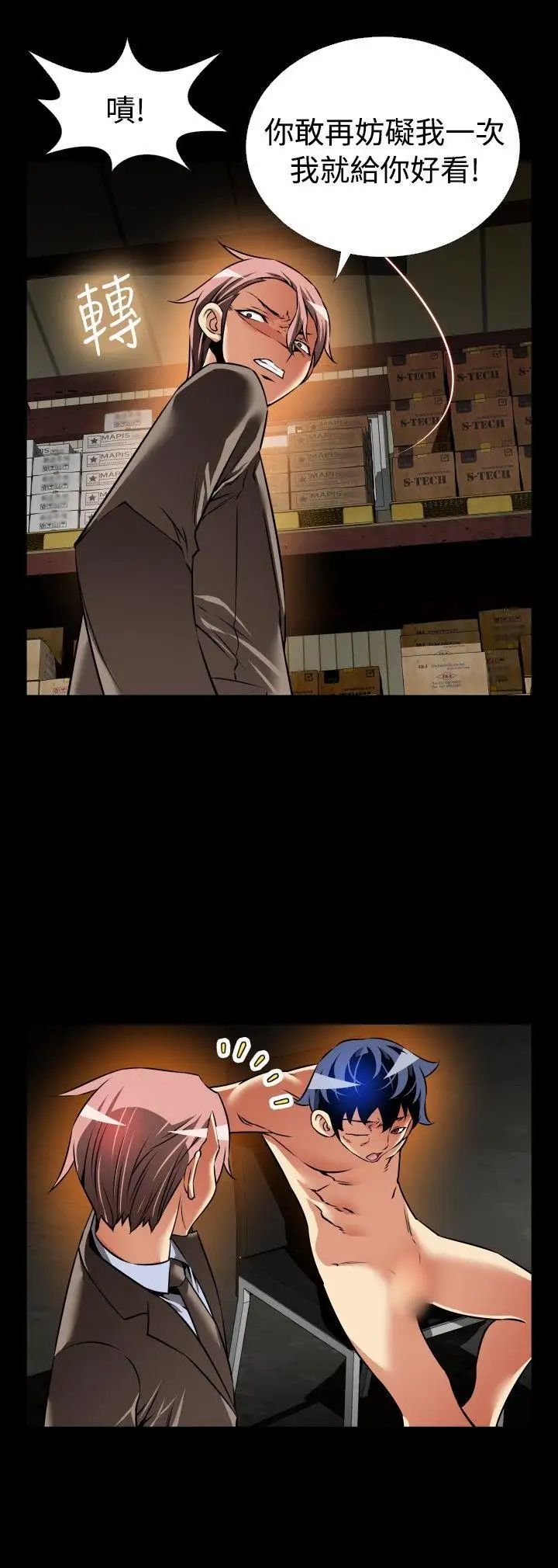 恋爱辅助器第102话