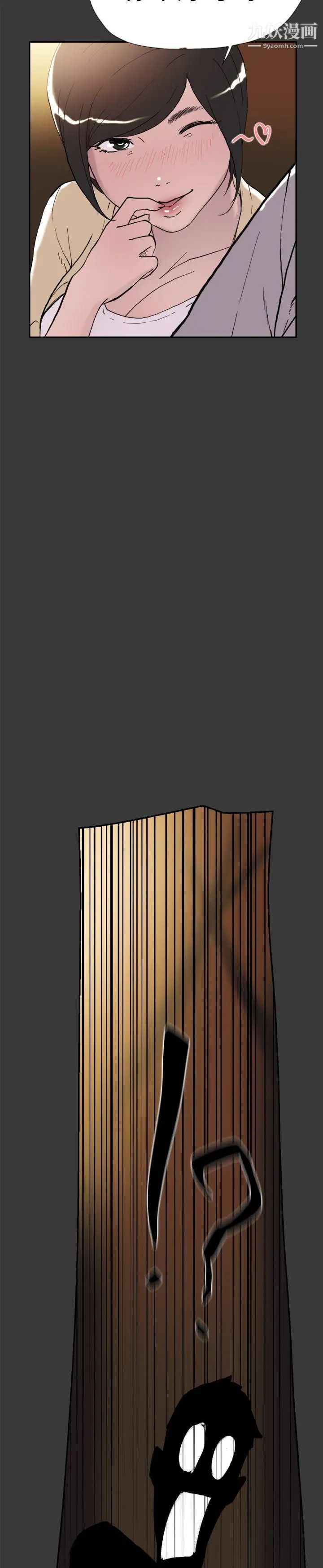 双重恋爱第40话