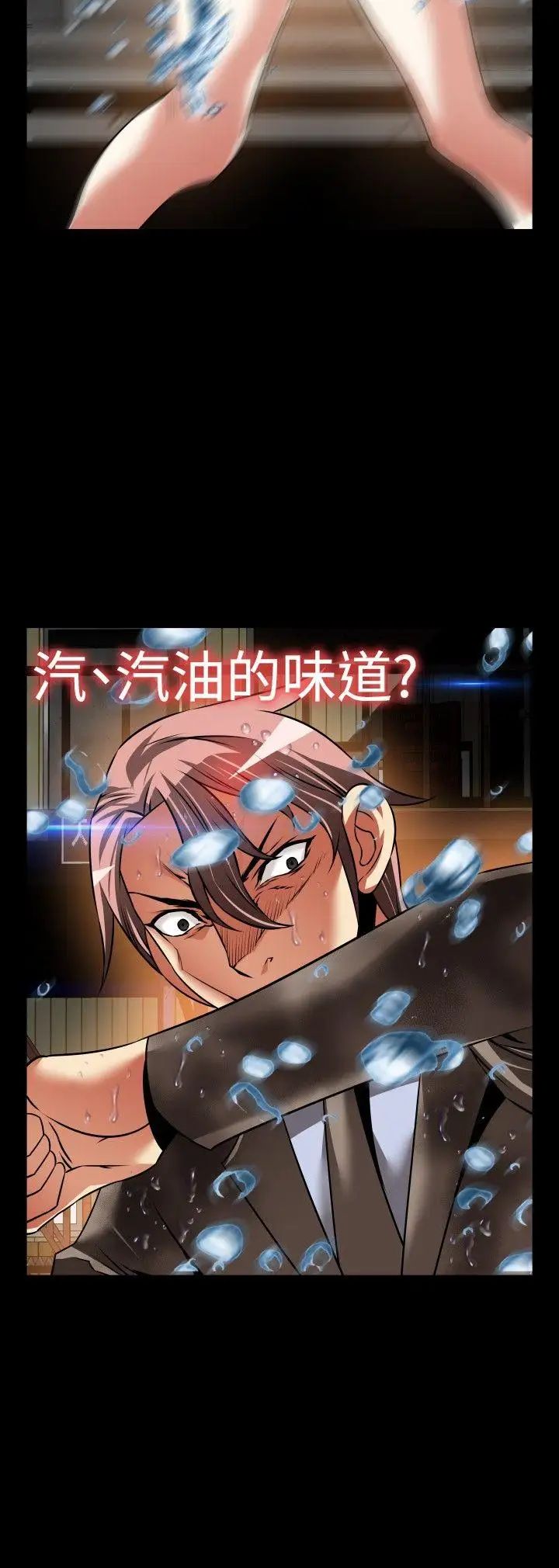 恋爱辅助器第102话