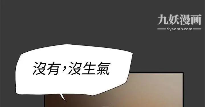 雙重戀愛第40話