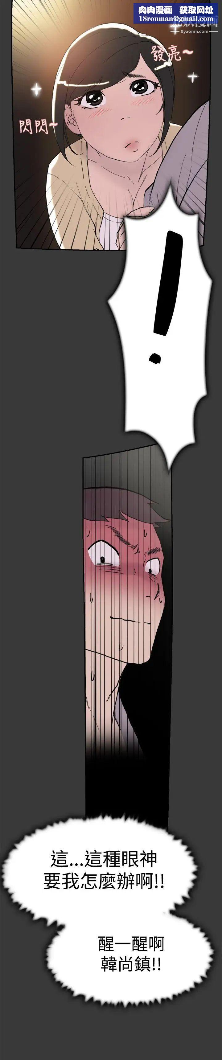 双重恋爱第40话