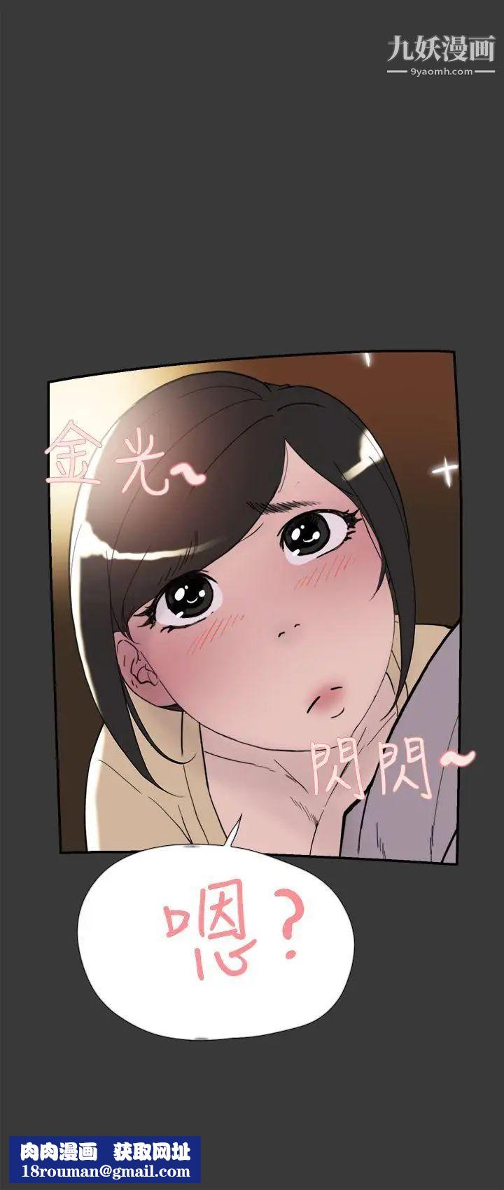 双重恋爱第40话