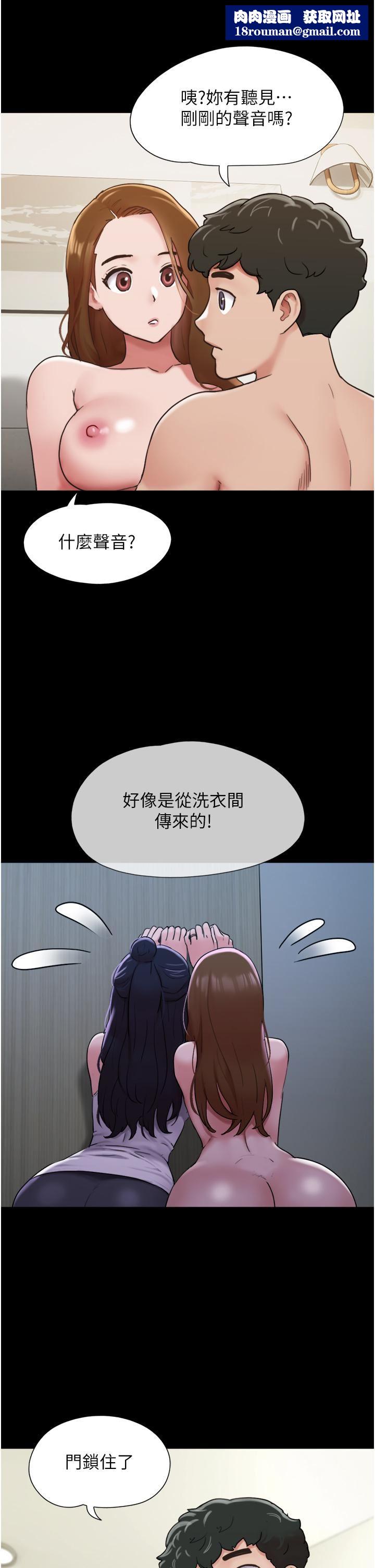 我的兵變女友第23話-妳要不要也嘗一口?