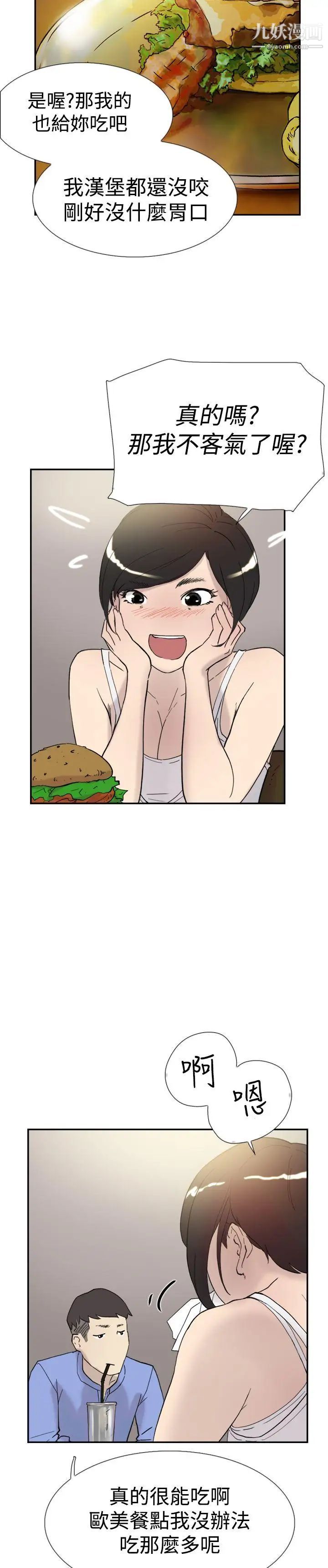 双重恋爱第40话