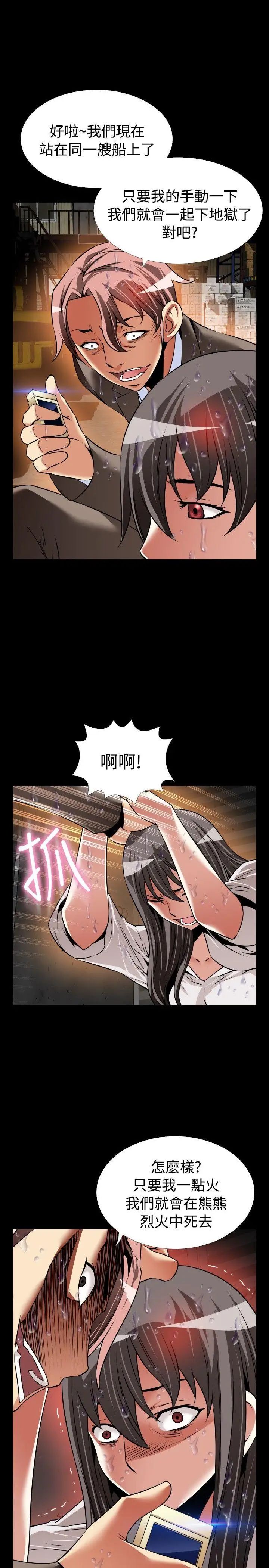 恋爱辅助器第103话