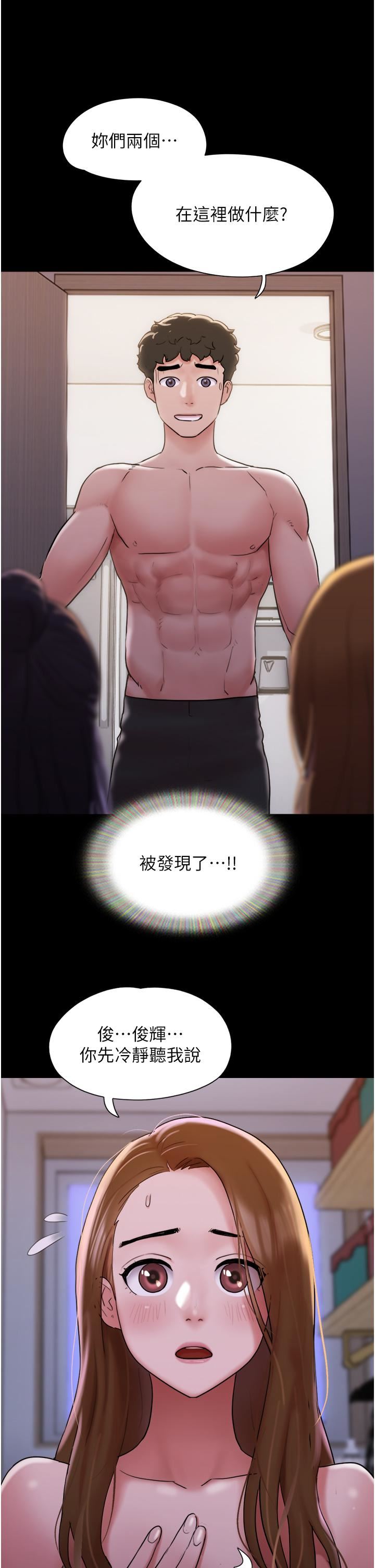 我的兵变女友第23话-妳要不要也尝一口?