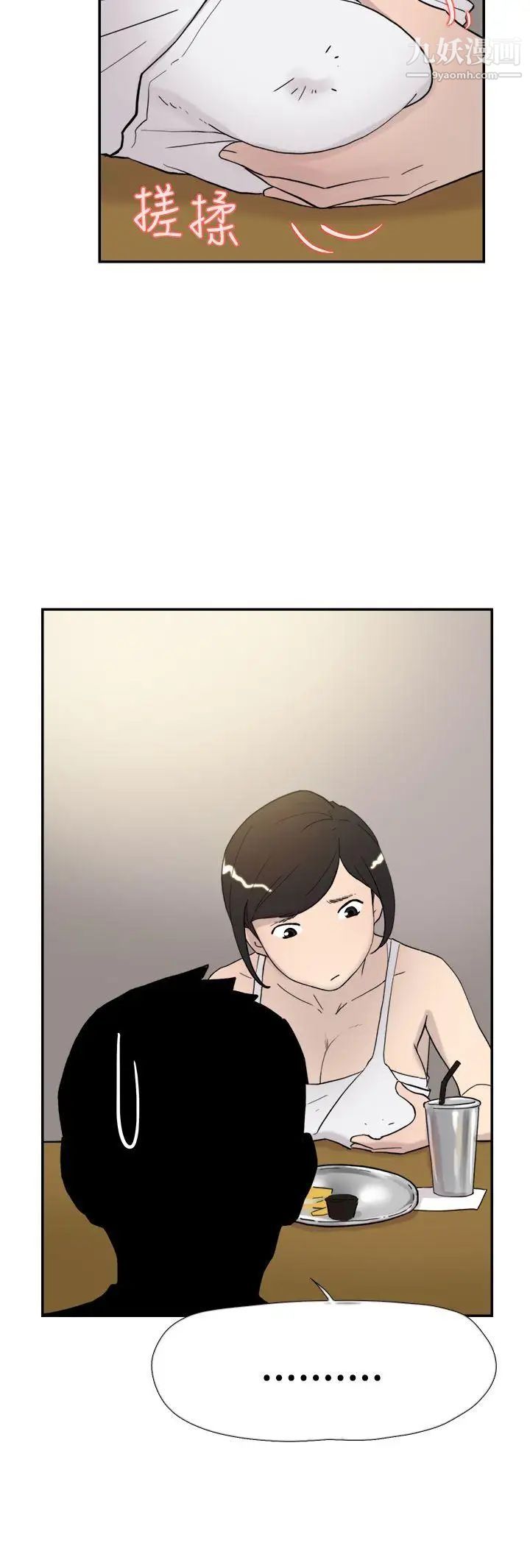 双重恋爱第40话