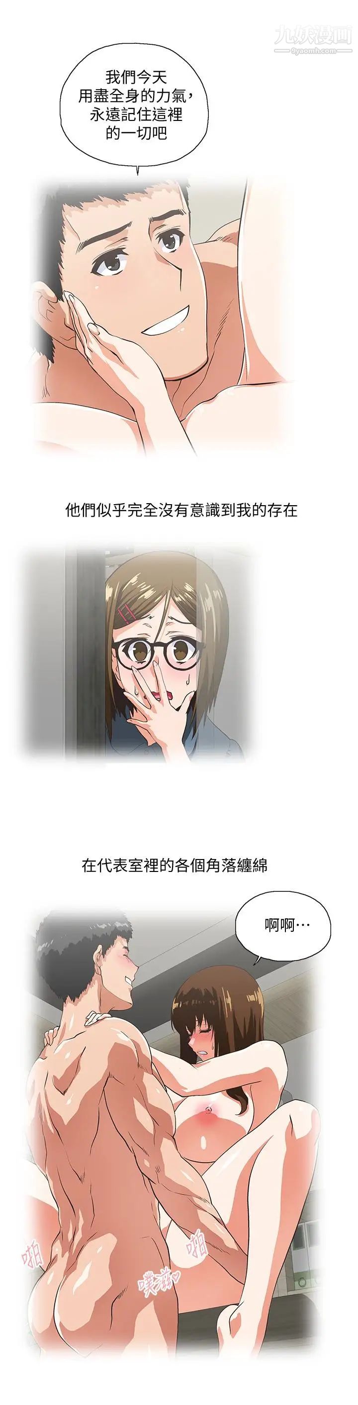 女上男下第70话-彷佛这个世界上隻剩下彼此