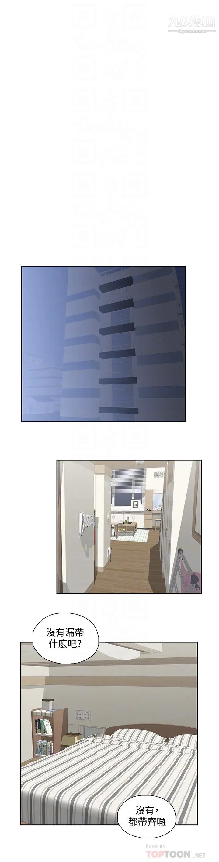 女上男下第70话-彷佛这个世界上隻剩下彼此