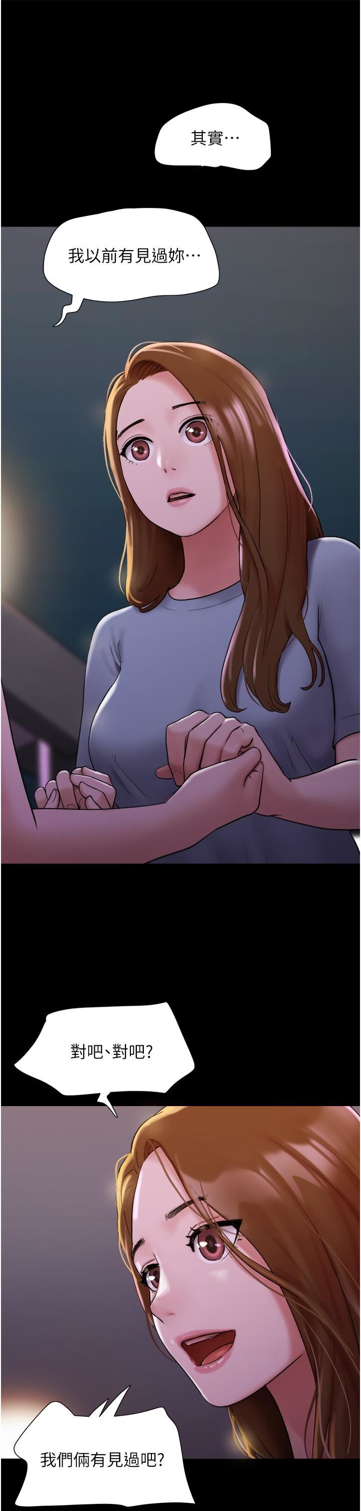 我的兵变女友第23话-妳要不要也尝一口?