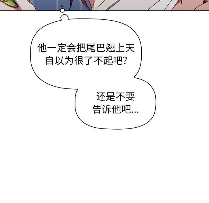 小孩子才做选择第30话