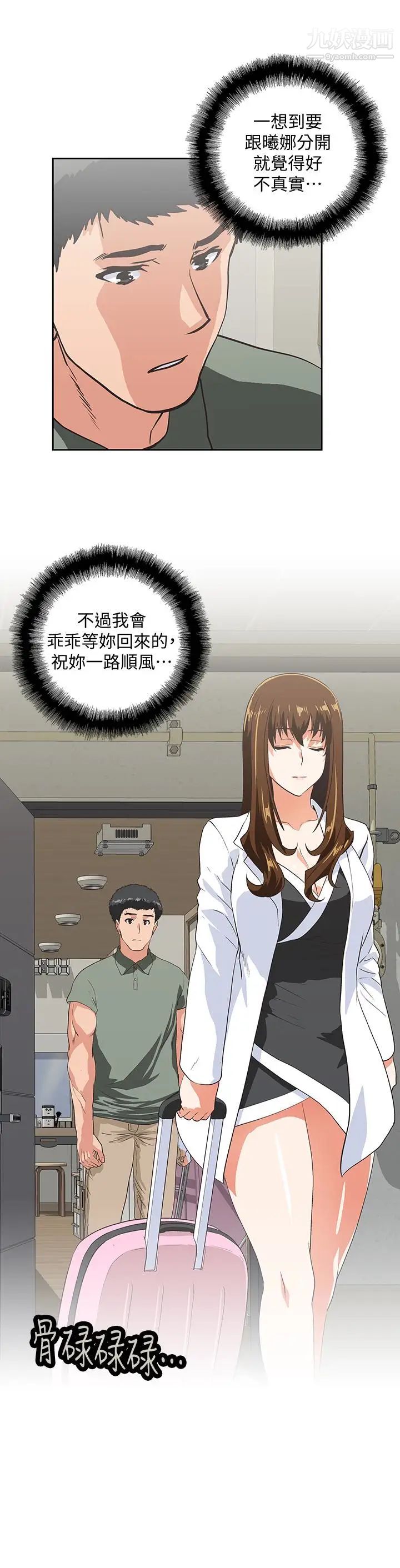 女上男下第70话-彷佛这个世界上隻剩下彼此