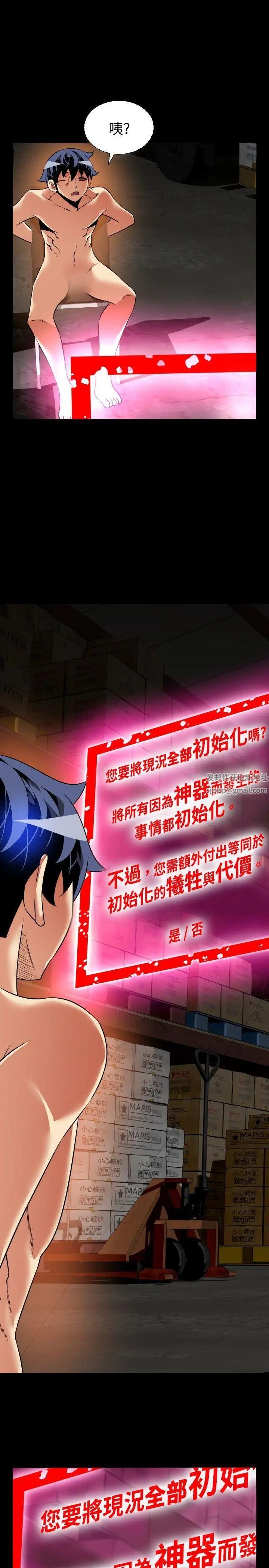 恋爱辅助器第103话