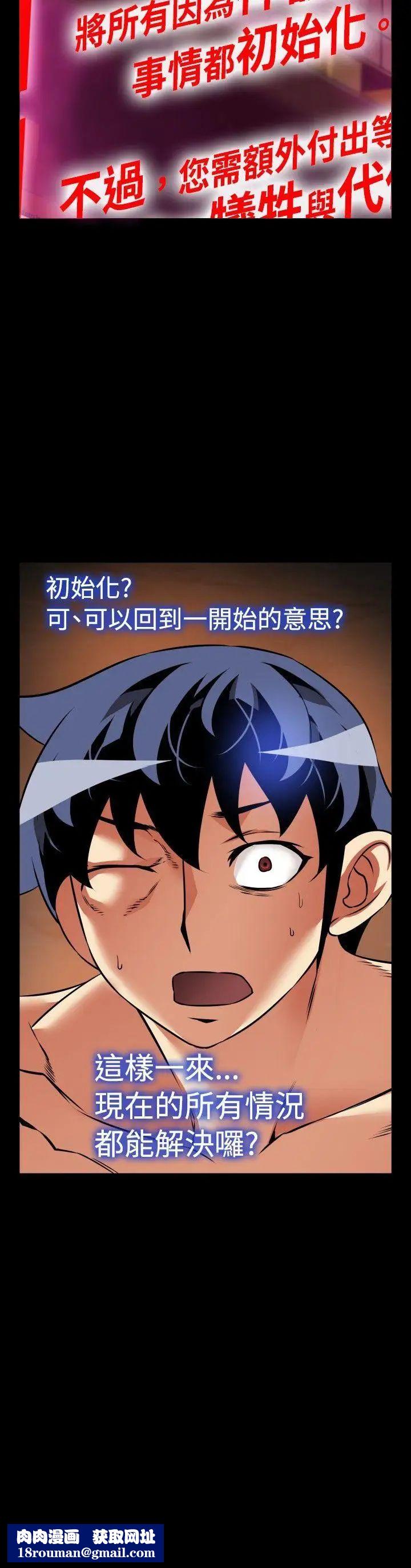 恋爱辅助器第103话