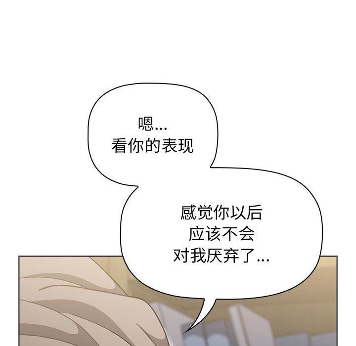 小孩子才做选择第30话