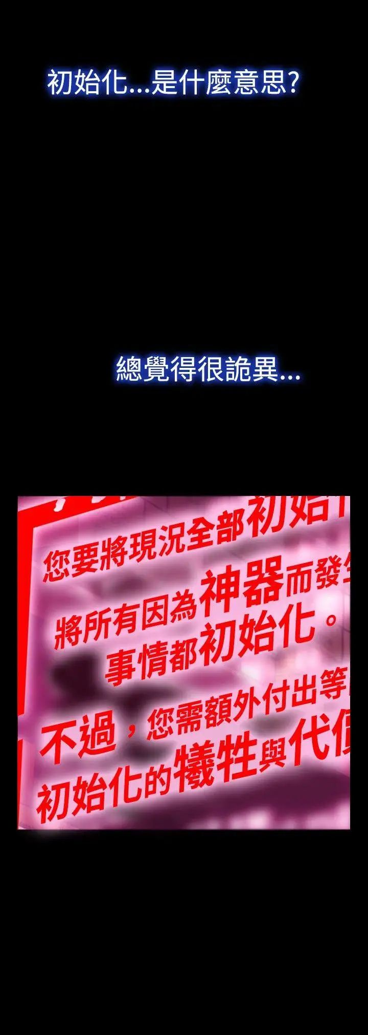 恋爱辅助器第104话