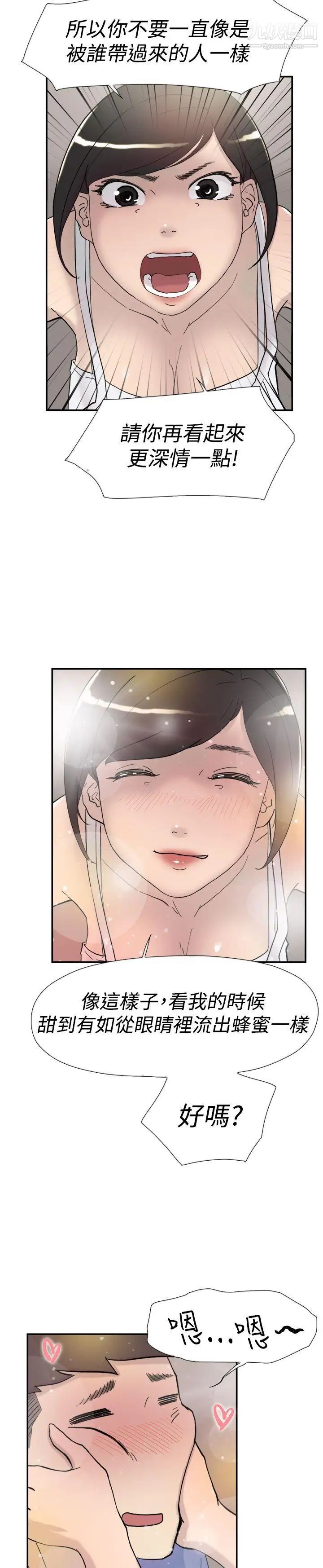 双重恋爱第41话