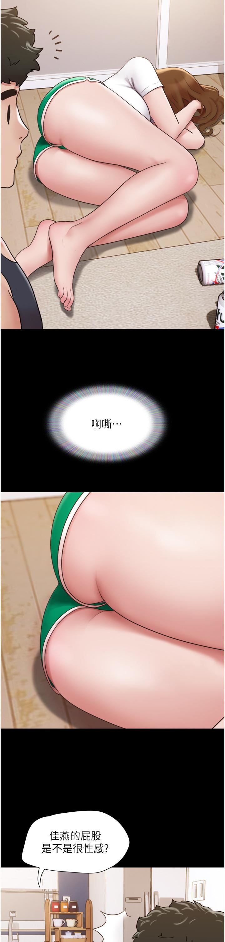 我的兵變女友第23話-妳要不要也嘗一口?