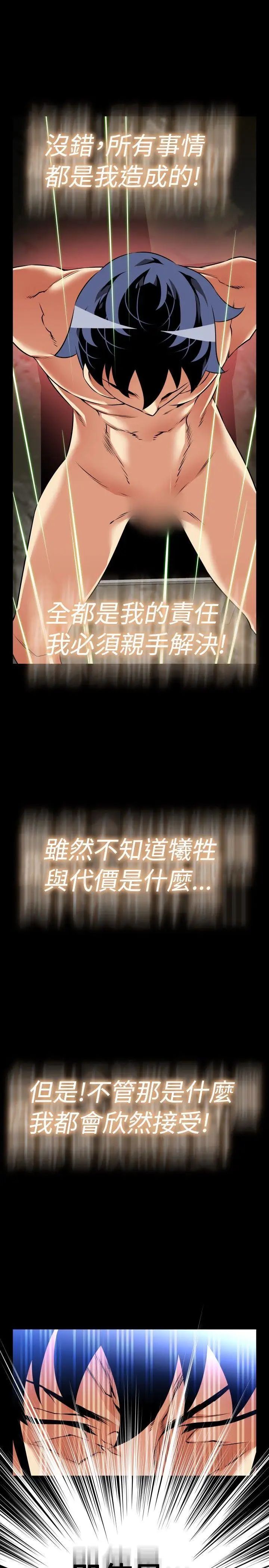 恋爱辅助器第104话