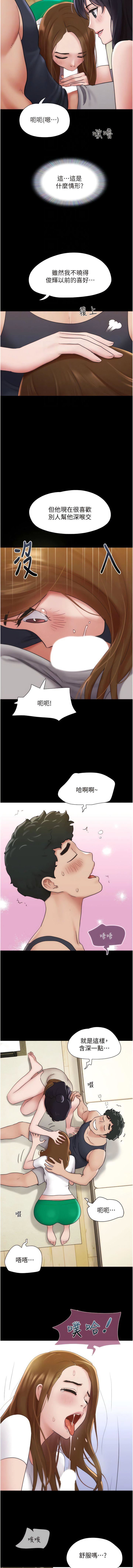 我的兵变女友第24话-妳们俩都是人间极品!