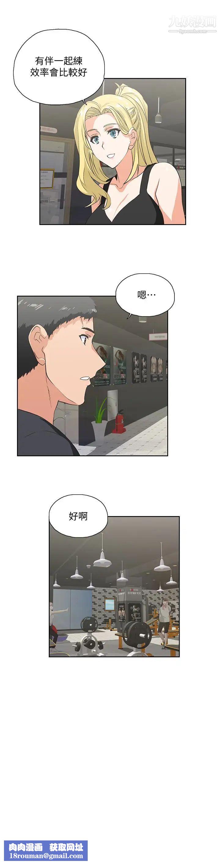 女上男下第71话-栋宇专属的「运动器材」