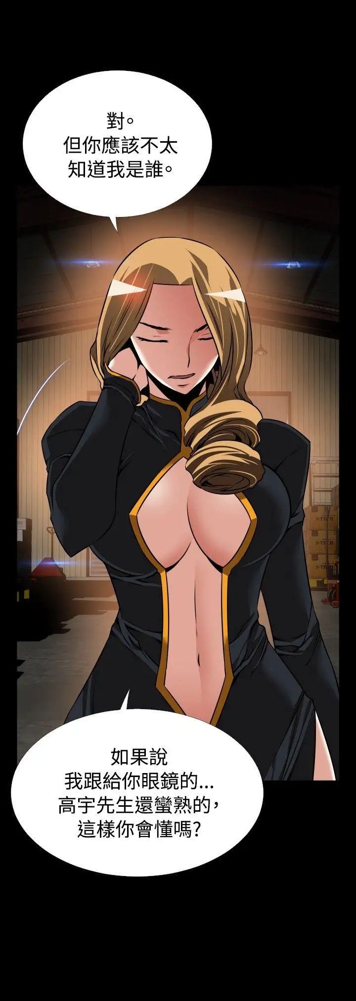 恋爱辅助器第105话