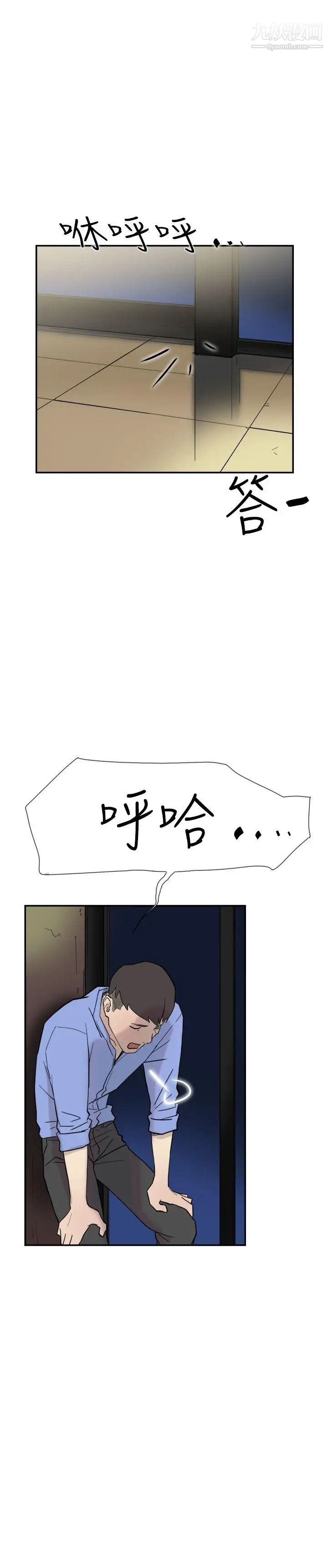 雙重戀愛第41話