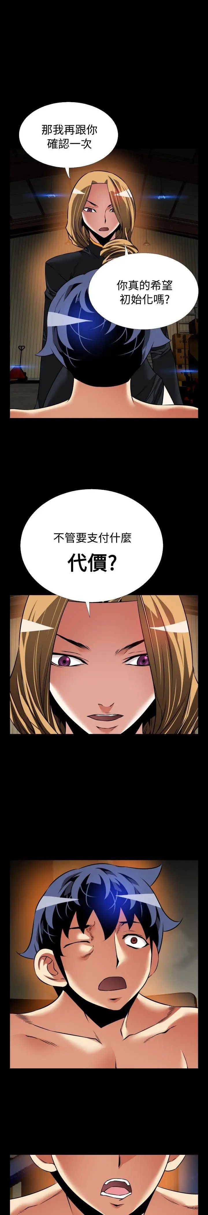 恋爱辅助器第105话