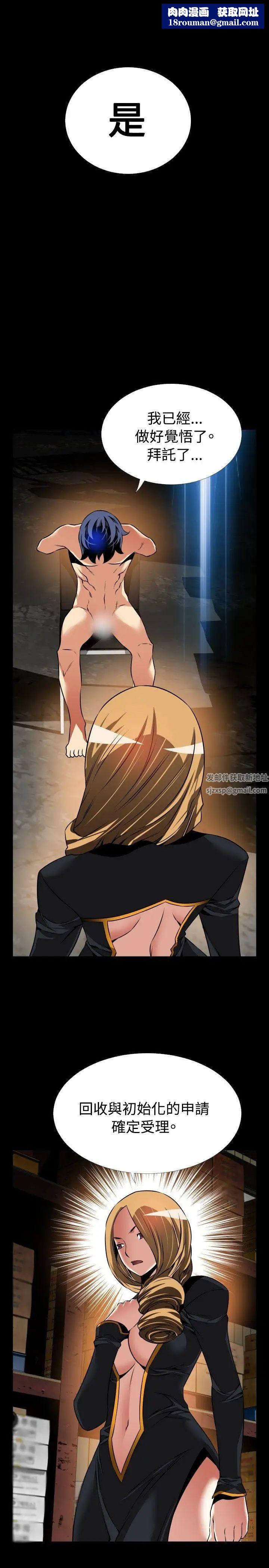 戀愛輔助器第105話