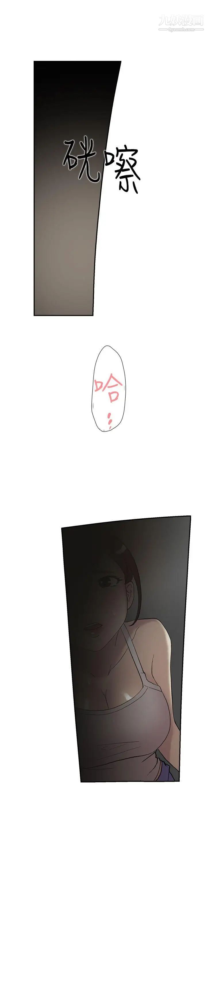 双重恋爱第42话