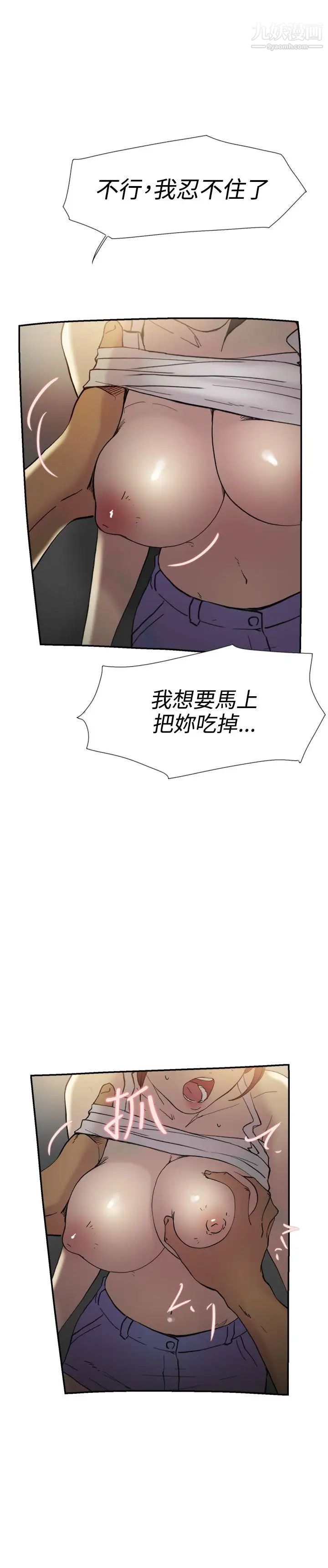 双重恋爱第42话