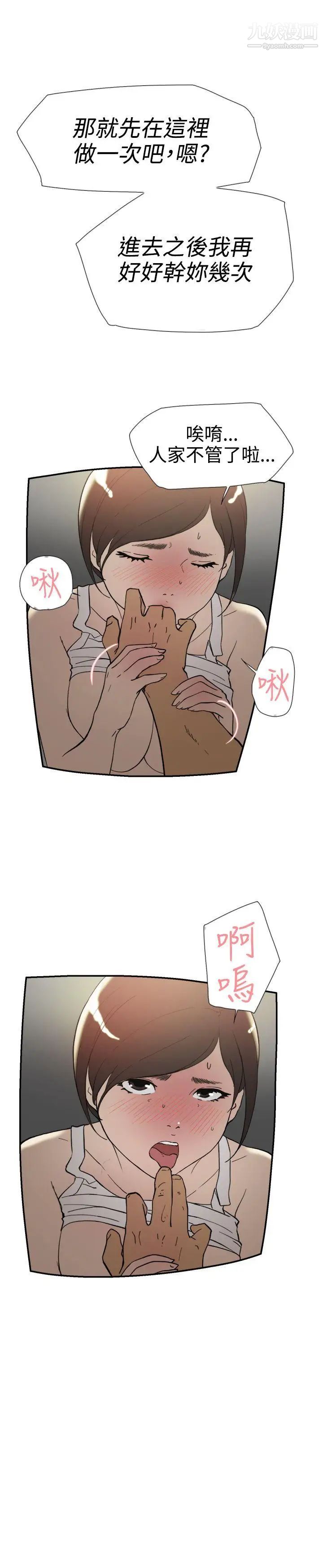 双重恋爱第42话