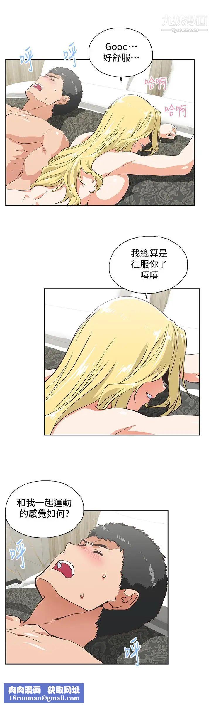 女上男下第72话-超越想象的紧实程度